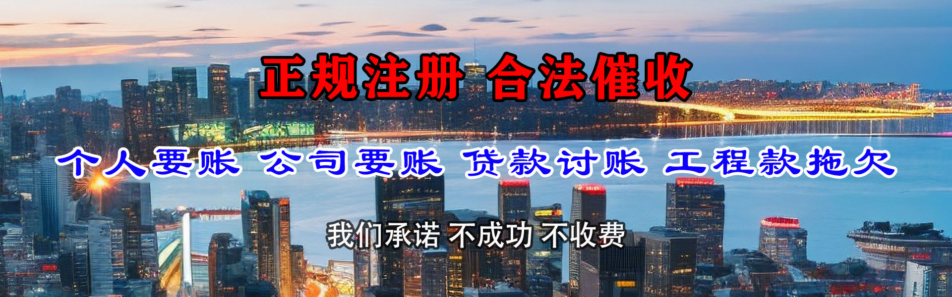 湛江追债公司